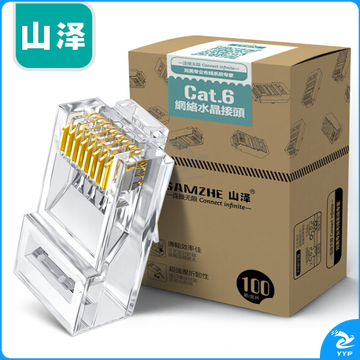 山泽(SAMZHE) DJ-650AU 工程版发烧级六类镀金水晶头 网线接头 RJ45电脑网络连接头50U100个/盒 