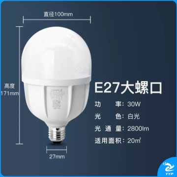 欧普照明led灯泡超亮节能E27/30W工业节能灯光源