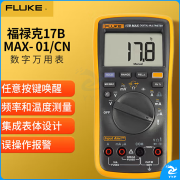 福禄克（FLUKE）17B MAX-01 数字万用表 高精度智能电工表 万能表 多用电流表 yykj-230418152312 