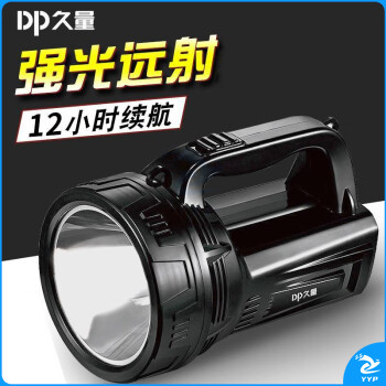 久量（DP）LED强光远射探照灯 夜钓灯钓鱼灯手电筒高亮续航应急灯DP-7310 