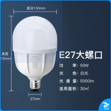 欧普照明led灯泡超亮节能E27/50W工业节能灯光源