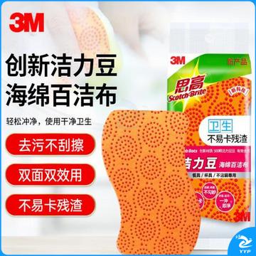  3M思高百洁布洗碗布刷碗布升级洁力豆不卡残渣橘黄色1片装