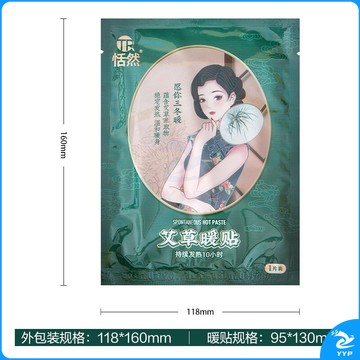 热贴暖宝贴保暖热力贴恬然艾草暖贴暖宝宝贴发热帖暖腰贴单片装