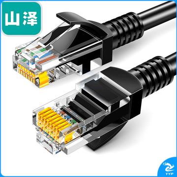 山泽（SAMZHE）SH-1150高速超五类网线15米(黑色）