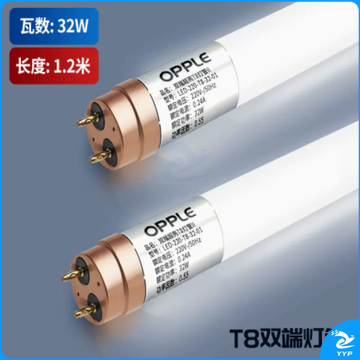 欧普T8LED超亮灯管 1200mm 32W 6500K