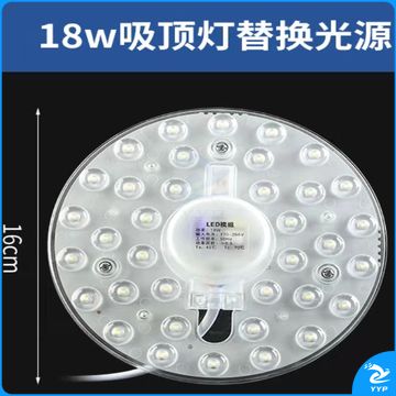 led吸顶灯灯芯替换磁吸灯条灯盘灯管客厅改造led灯板模组 18W Φ15cm 白光 适用面积8-12m²