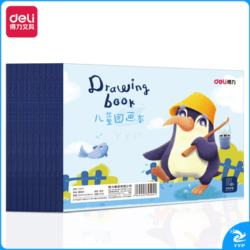 得力73377 儿童空白图画本 252*179mm(蓝色)(10本/包*20张/本)