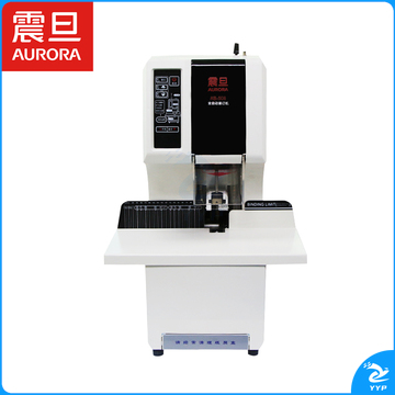 震旦(AURORA)AB508全自动财务装订机凭证装订机 