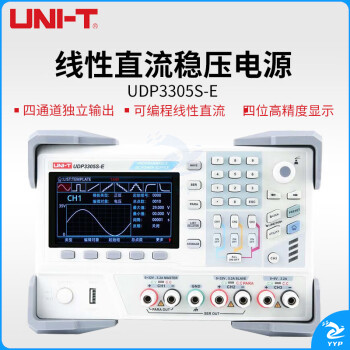 优利德（UNI-T）UDP3305S-E 多路可编程线性直流稳压电源 维修电源四通道独立输出