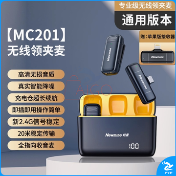 纽曼无线领夹式麦克风直播收音麦器录音降噪设备主播手机相机旗舰版一拖二苹果安卓通用
