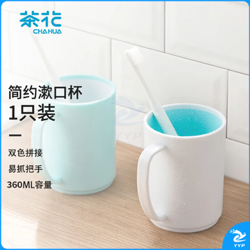茶花 漱口杯 簌刷牙杯子马克杯 牙刷杯牙缸 洗漱杯水杯 1只装 白色