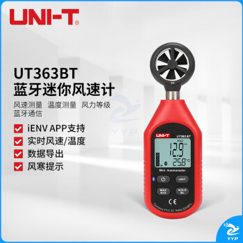 优利德（UNI-T）UT363BT 蓝牙迷你风速计 风速仪
