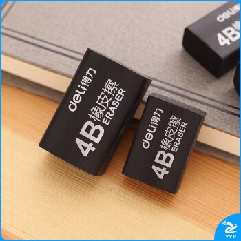 得力 (deli)学生橡皮擦 彩色橡皮 学生考试绘图美术橡皮擦 学生用品 居家学习用品 开学推荐 7545(4B)黑色小号  单块价格