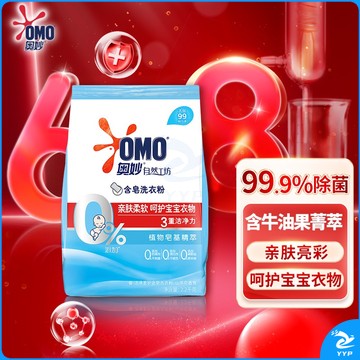 奥妙亲肤皂粉亮彩护衣 2.2kg（椰油菁萃/牛油果菁萃 随机发货）