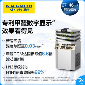 A.O.史密斯  空气净化器 JF1568