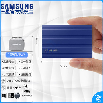 三星（SAMSUNG） T7 移动固态硬盘移动硬盘三防移动硬盘口袋卡片迷你纤薄小巧便携全国联保 T7 Shield USB3.2 魔力蓝 三防 2TB