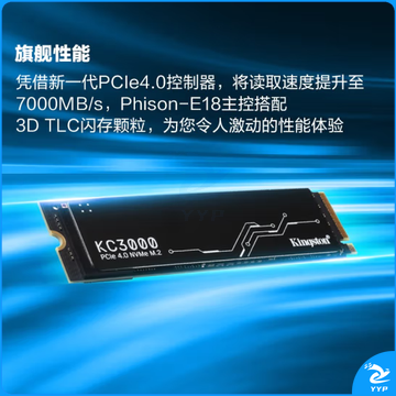 金士顿(Kingston) 512 SSD固态硬盘 M.2接口(NVMe协议 PCIe 4.0×4) KC3000系列