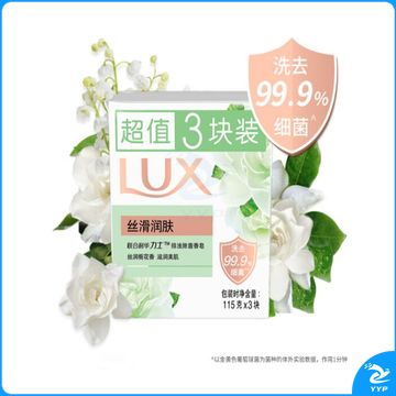 力士(LUX)娇肤香皂三块装 丝滑润肤115gx3(新老包装随机发放)