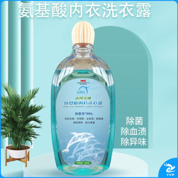 洗得宝氨基酸内衣洗衣露500g/瓶除菌型祛除血渍污渍洗衣液