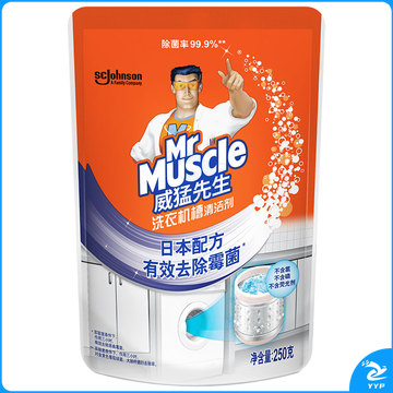 威猛先生（Mr Muscle） 洗衣机槽清洁剂 250g 滚筒洗衣机清洗剂 除霉 除菌 去异味