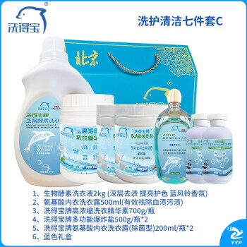 洗得宝洗护清洁7件套C款洗衣液+内衣洗衣露+洗衣精华素+清洁爆炸盐