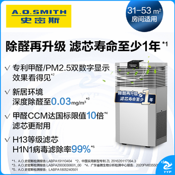 A.O.史密斯 空气净化器  KJ868BX（KJ440F-MA-B12-PF）