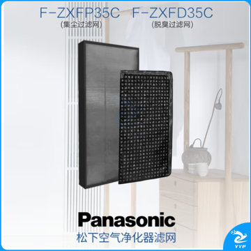 松下(Panasonic) F-ZXFD35C 空气净化器脱臭滤网(适用于F-PXF35C/F-PDF35C/F-PDF35C-NP/NG) 