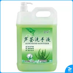 卫伞 5kg 芦荟大桶装洗手液10斤补充装家用清香型芦荟抑菌消毒
