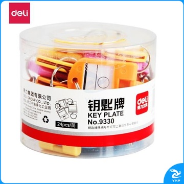 得力 9330 钥匙牌 盒装