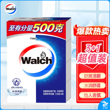 威露士健康香皂 水润清新 125g×4块 (香型随机发货）