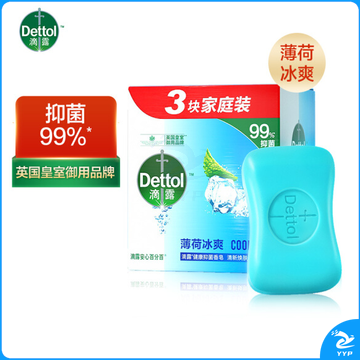 滴露 健康抑菌香皂 薄荷冰爽115g*3块