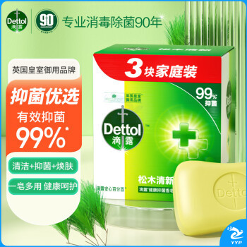 滴露Dettol健康香皂松木清新 抑菌99% 洗手洗澡男士女士儿童通用