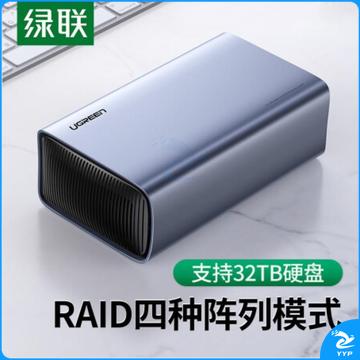 绿联 双盘位RAID磁盘阵列盒2.5/3.5英寸硬盘柜 SATA串口USB-C3.1机械固态SSD笔记本外接存储硬盘盒60532