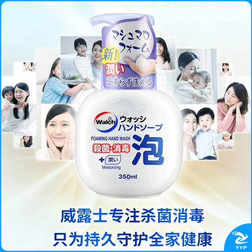 泡沫洗手液350ml