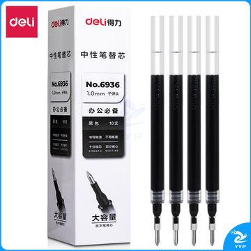 得力6936大容量办公中性笔替芯1.0mm子弹头(黑)(支)