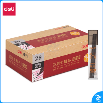 得力S720连中三元答题卡铅芯2B-60MM(黑)(支)