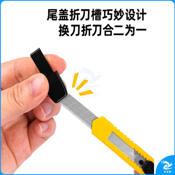 得力2051美工刀（黄）