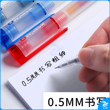 晨光(M&G)文具 GP1280中性笔0.5mm经典拔盖半针管签字笔 物美系列办公水笔 红色