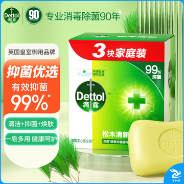 滴露Dettol 健康香皂松木清新3块装 抑菌99% 洗手洗澡男士女士儿童通用