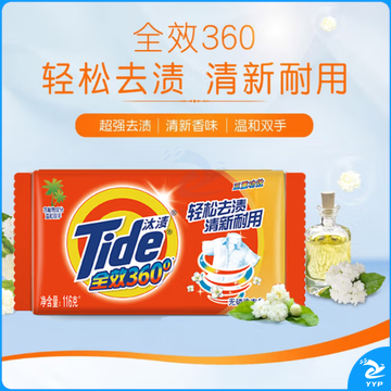 汰渍 Tide 全效洁净洗衣皂 116g*10 超值10块装 透明皂 肥皂