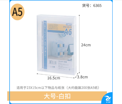 FGACCTKM.6365.加厚A5纸收纳盒约可装200张