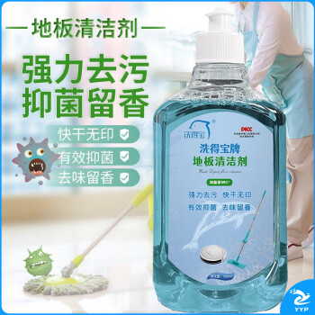 洗得宝地板清洁剂500ml/瓶 强力去污抑菌除菌清洁剂