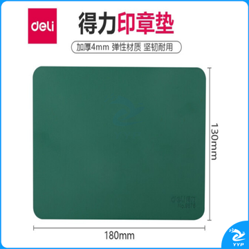 得力印章垫9878 绿180*130*4mm.