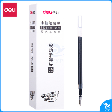 得力S206中性笔替芯0.5mm按动子弹头(黑)20支/盒