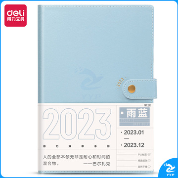 得力BP102效率手册(蓝)(本) 