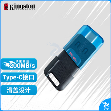 金士顿（Kingston）256GB USB3.2 Gen1 U盘 DT80M Type-C 手机U盘 读速200MB/s 滑盖设计  