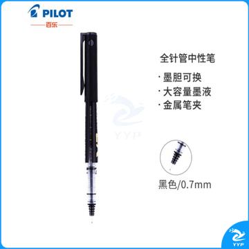 百乐（PILOT）BXC-V7直液式走珠笔中性水笔0.7mm签字笔 黑