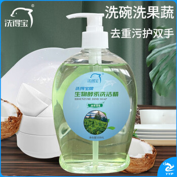 洗得宝生物酵素洗洁精（绿茶清香）500g/瓶 高效去油护手洗洁精