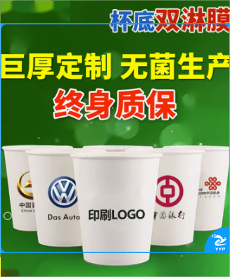 纸杯定制印LOGO办公商用杯定做（1000个起订）9盎司超厚升级46丝1000个订制 巨厚加硬