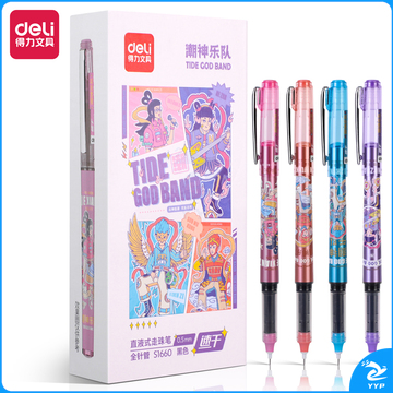 得力S1660潮神乐队直液式走珠笔0.5mm全针管(黑)(支)